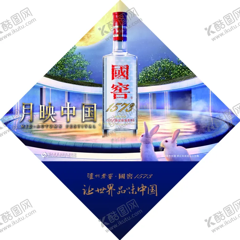 编号：44840206232159551959【酷图网】源文件下载-国窖餐垫纸