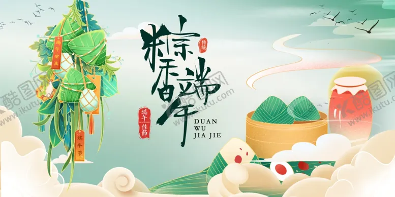 编号：89335601210737007421【酷图网】源文件下载-端午节