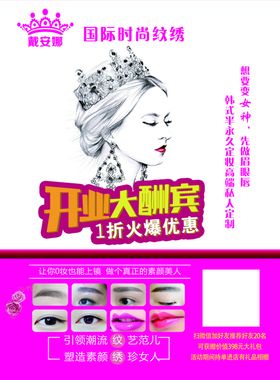 韩式半永久