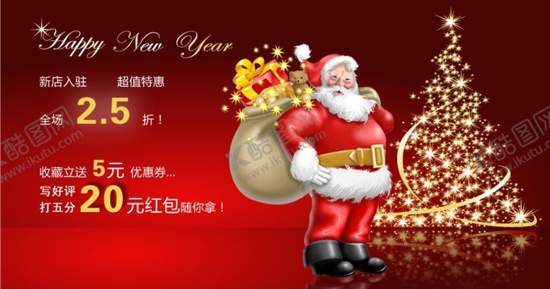 编号：94243807061311208219【酷图网】源文件下载-圣诞老人