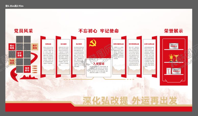 编号：51138801161832391932【酷图网】源文件下载-党建文化墙