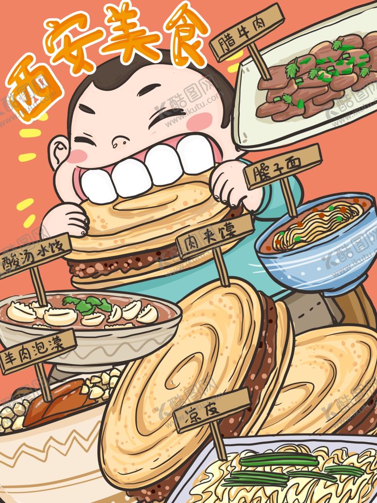 编号：64455905100052318828【酷图网】源文件下载-创意卡通插画图案