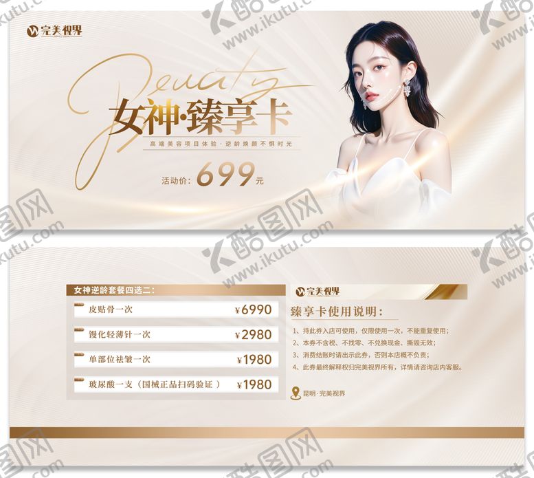编号：39464606151514454740【酷图网】源文件下载-活动卡券代金券抵扣券优惠券设计
