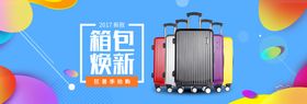 箱包海报