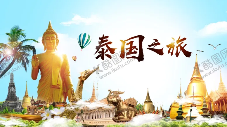 编号：32414806270016319109【酷图网】源文件下载-泰国