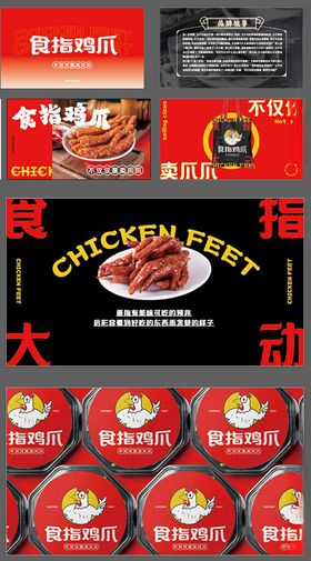 餐饮品牌VI系统设计