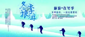 登山海报