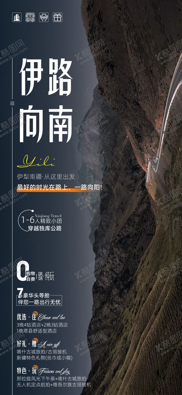 编号：39037407141447405712【酷图网】源文件下载-新疆