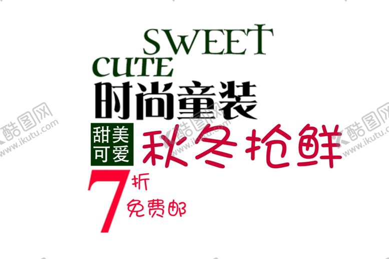 编号：75566410240322568422【酷图网】源文件下载-促销宣传单