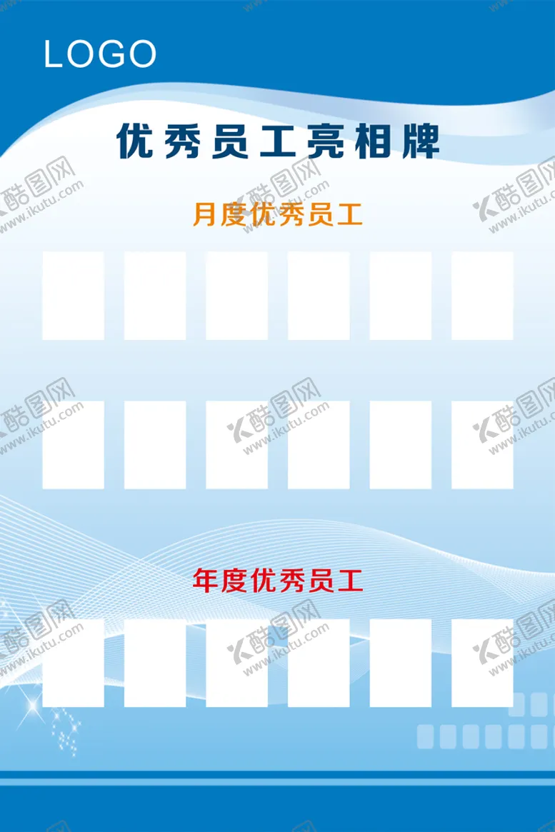 编号：82316010091205590784【酷图网】源文件下载-亮相牌