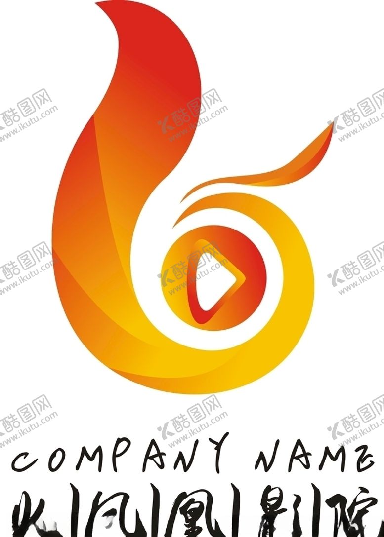 编号：51828710050227103015【酷图网】源文件下载-电影院logo