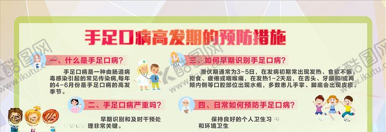 编号：26204110190202141079【酷图网】源文件下载-宣传栏
