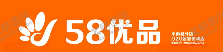 编号：74607606170529457411【酷图网】源文件下载-58优品