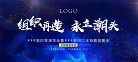 时尚蓝色商务主KV设计