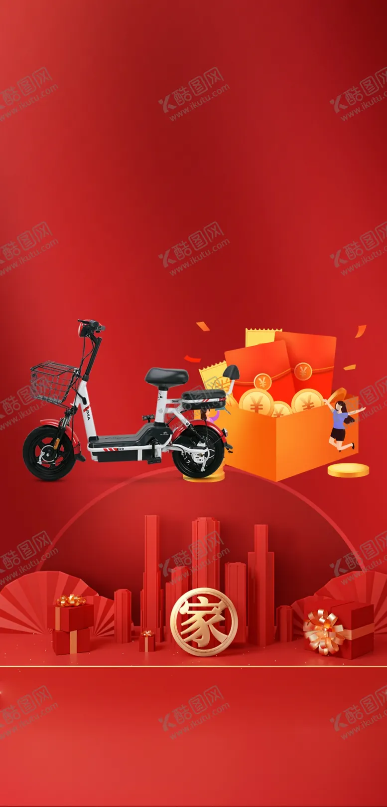 编号：70754002082022469732【酷图网】源文件下载-返乡福利