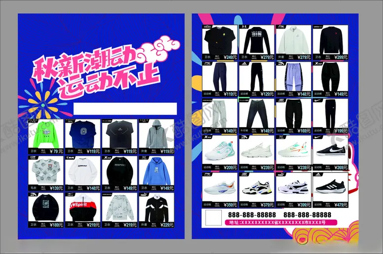 编号：91149106300659577641【酷图网】源文件下载-秋季服装