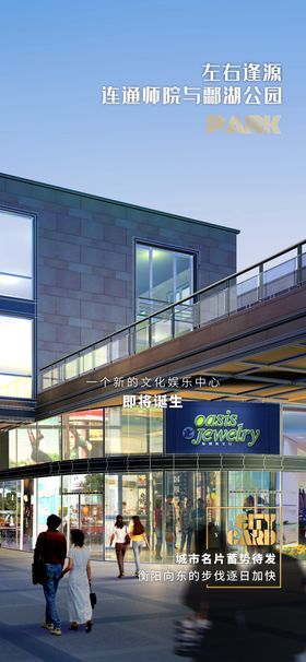大气地产海报设计系列