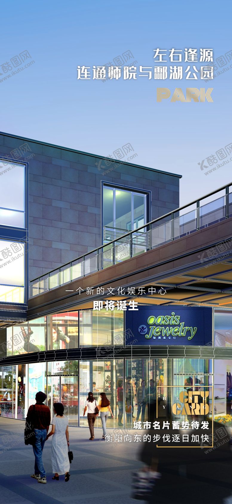 编号：25579307041608159887【酷图网】源文件下载-大气地产海报设计系列