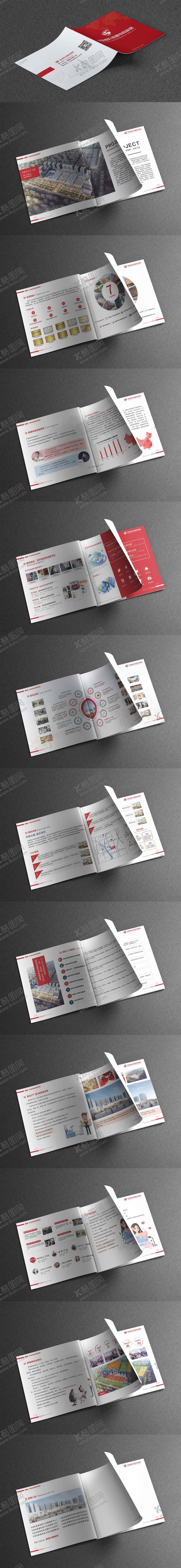 编号：55082911210457576456【酷图网】源文件下载-红色电商科技画册