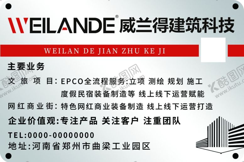 编号：33882002171700504842【酷图网】源文件下载-高档门牌