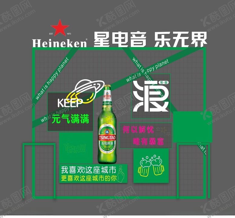 编号：29332702071008008173【酷图网】源文件下载-星电音乐无界