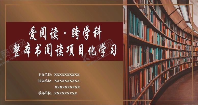 编号：73993502180354514382【酷图网】源文件下载-爱阅读