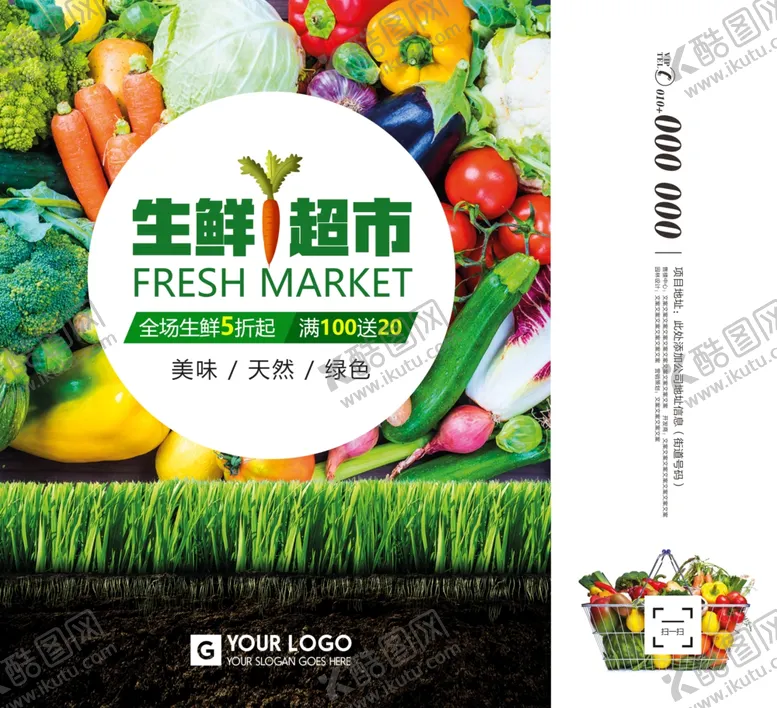 编号：73408609201840131364【酷图网】源文件下载-生鲜超市手提袋