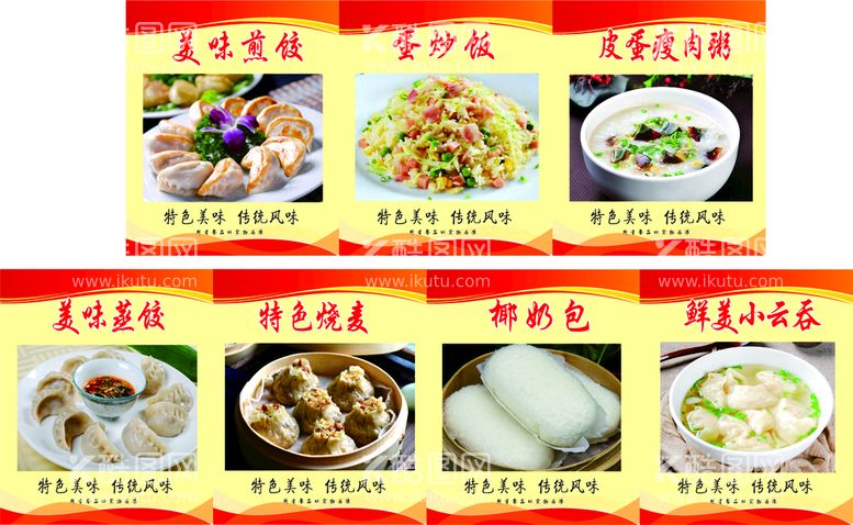 编号：83318201251634492945【酷图网】源文件下载-小吃美食海报灯片