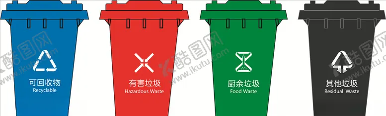 编号：58173506241734188359【酷图网】源文件下载-垃圾桶广告垃圾垃圾桶