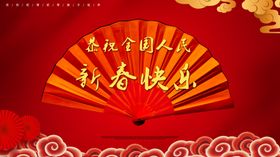 扇形展板
