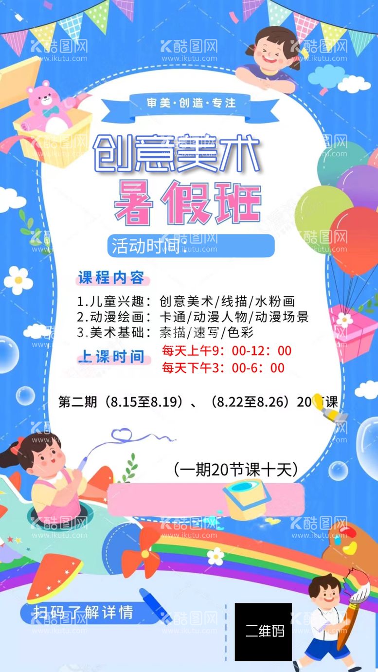 编号：23038912230552441594【酷图网】源文件下载-创意美术