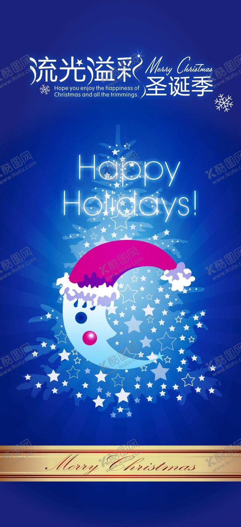 编号：26602709211333303837【酷图网】源文件下载-圣诞节