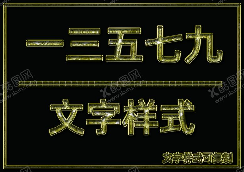 编号：24777405080510153900【酷图网】源文件下载-金属文字样式