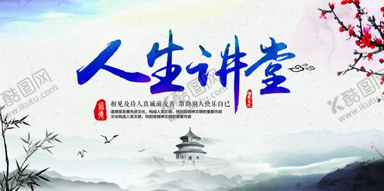 编号：74981510252147241848【酷图网】源文件下载-中国风海报