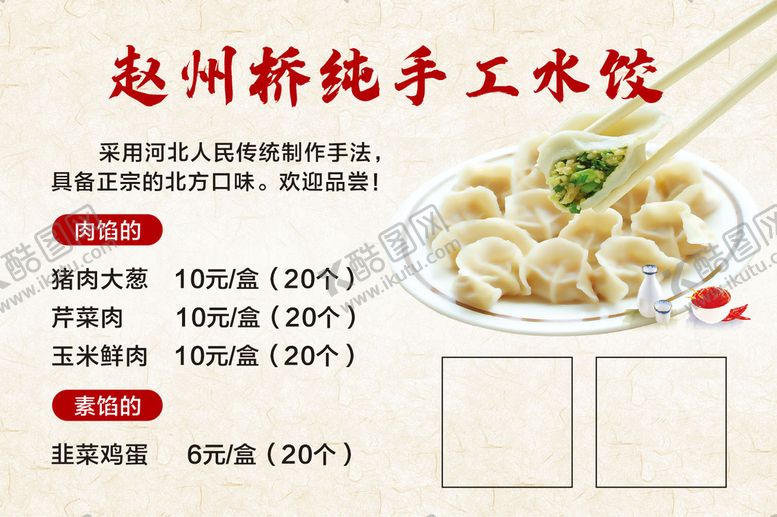 编号：03268710090317051043【酷图网】源文件下载-水饺名片