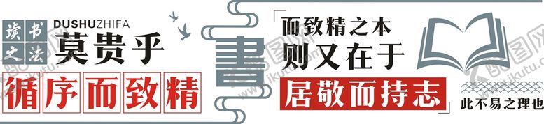 编号：41140401312152404193【酷图网】源文件下载-校园文化