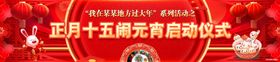 元宵节喜乐闹2023传统