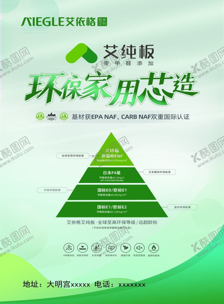 编号：24615501131415475332【酷图网】源文件下载-环保