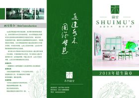 三折页海报创新