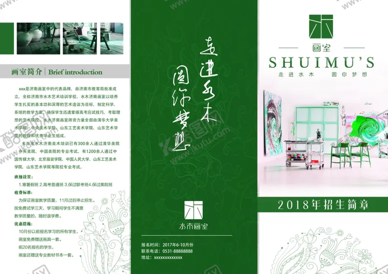 编号：89861910192256124957【酷图网】源文件下载-三折页海报创新