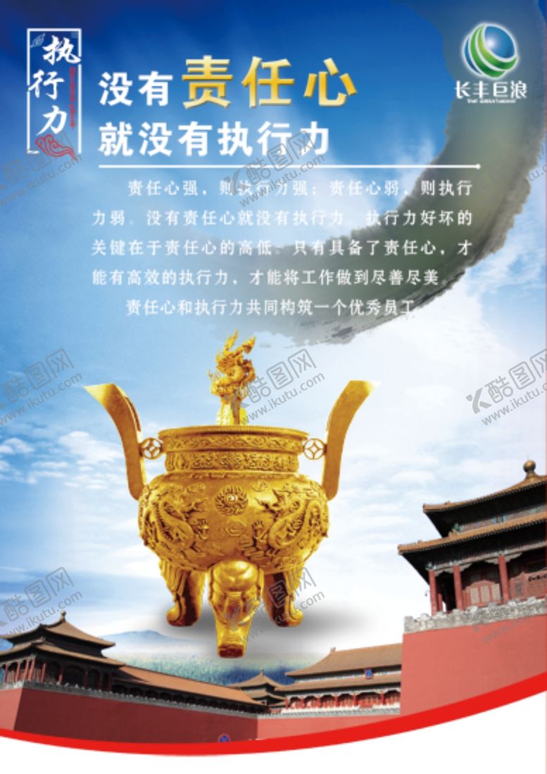 编号：66853804131309491395【酷图网】源文件下载-公司文化