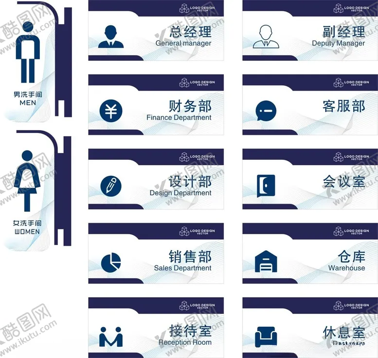 编号：67617502201620553886【酷图网】源文件下载-科室牌