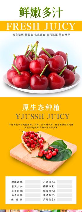 水果详情页