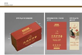 黑驴肉包装
