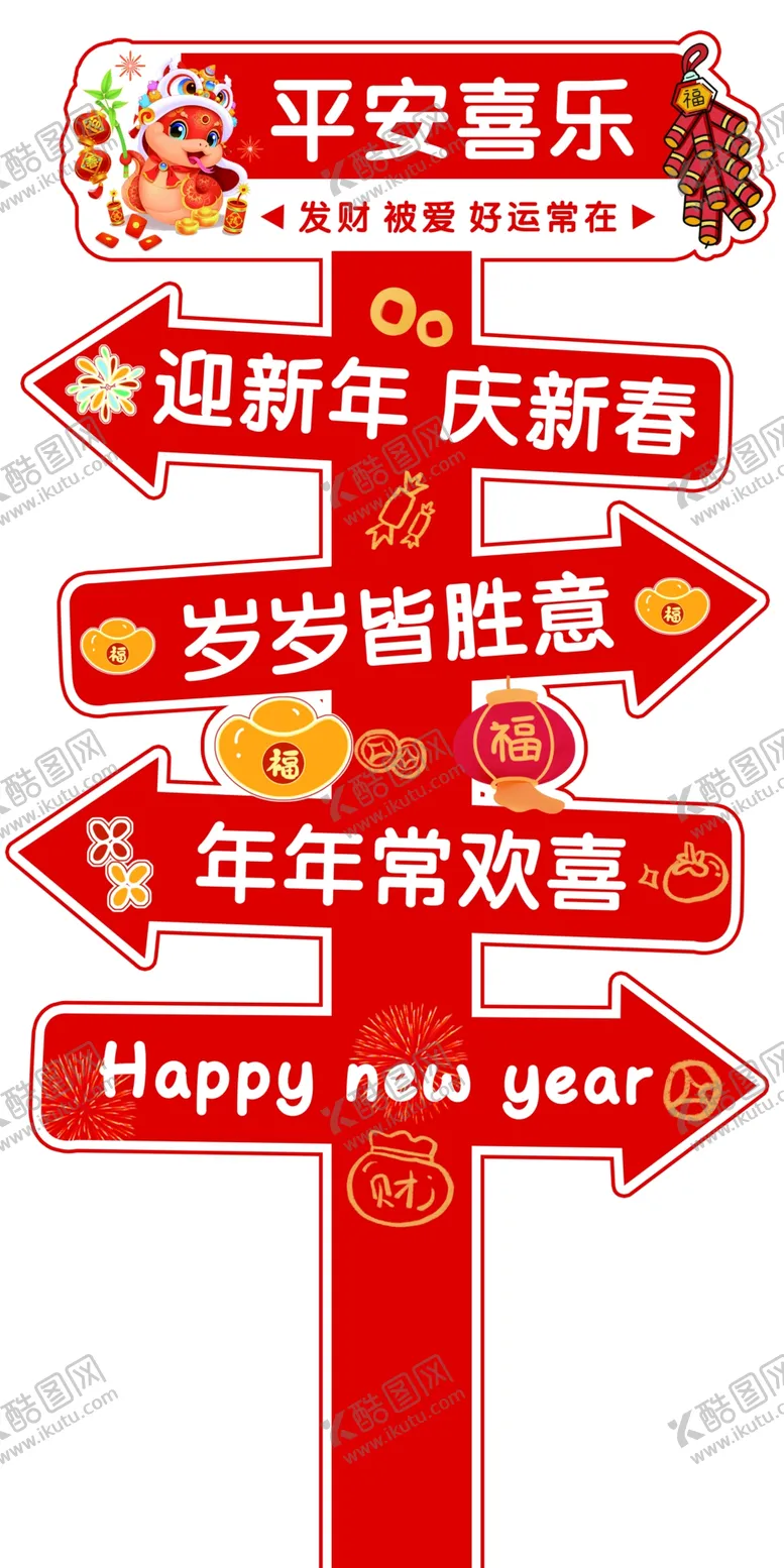编号：74574401272034247698【酷图网】源文件下载-网红打卡立牌
