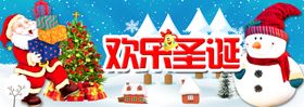 欢乐圣诞