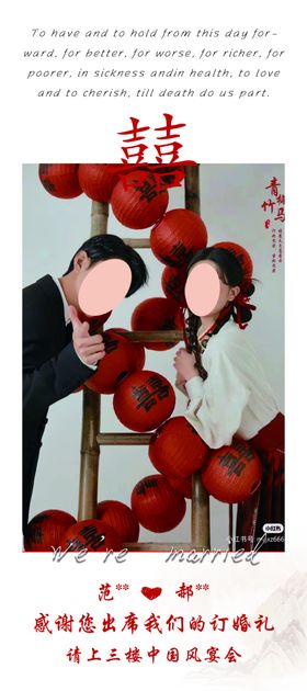 订婚典礼订婚卡片婚礼展架