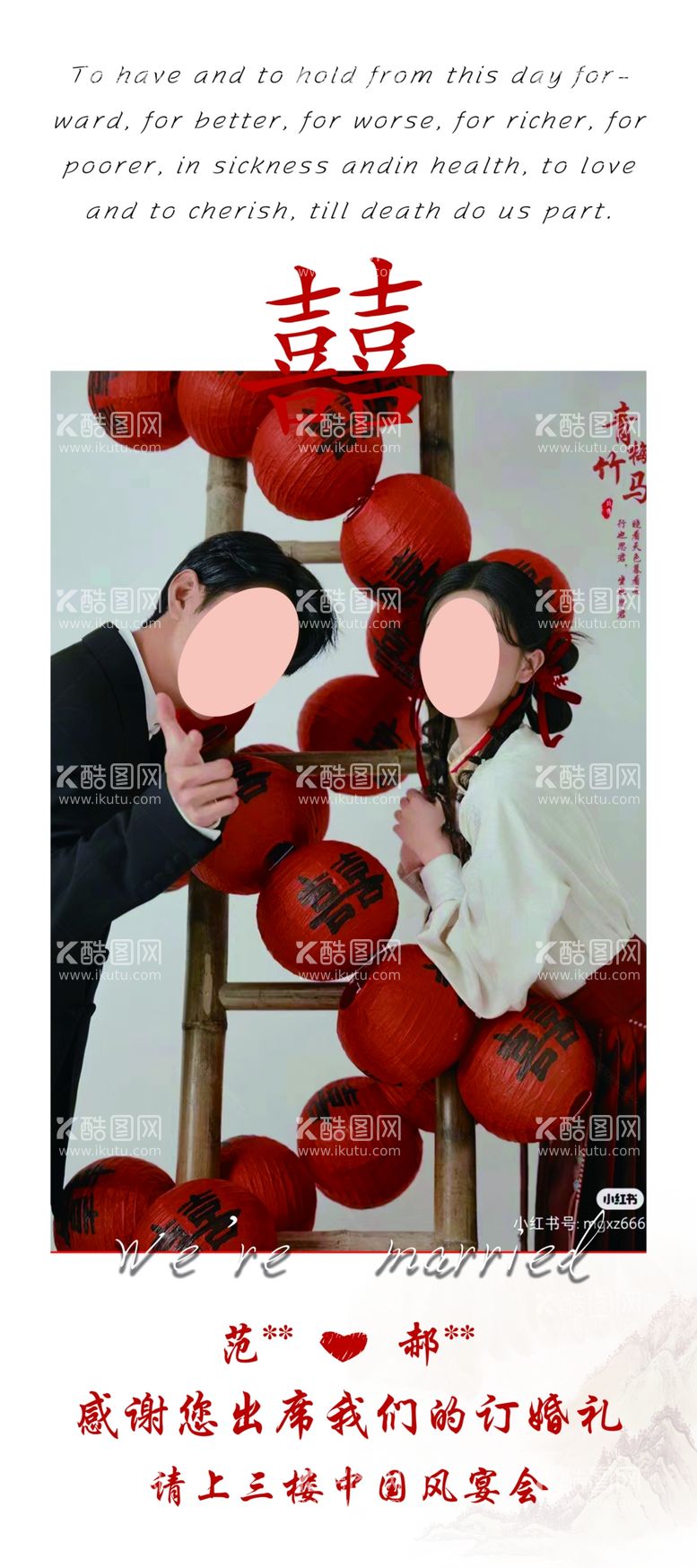 编号：46560112271506475811【酷图网】源文件下载-订婚展架