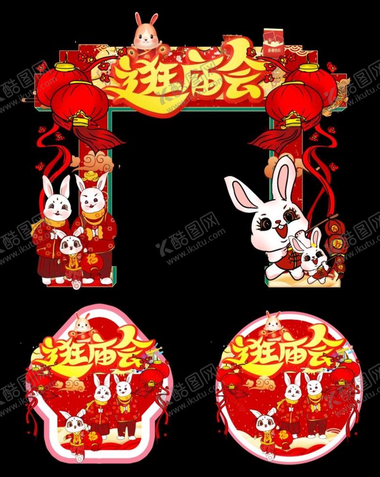 编号：24157310081421285278【酷图网】源文件下载-元宵节门头地贴