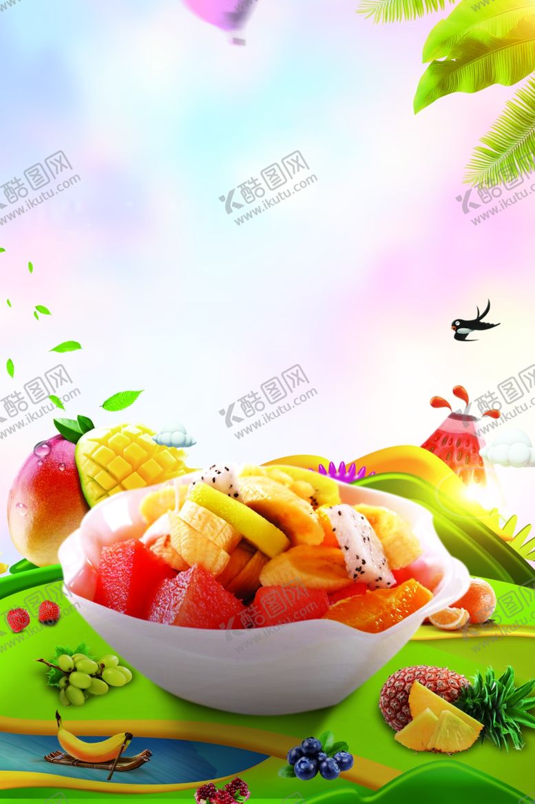 编号：27224209090819191462【酷图网】源文件下载-水果捞海报
